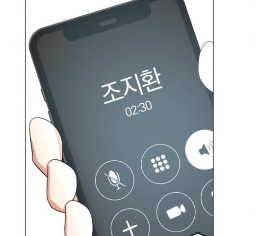 슈퍼스타 천대리 48화 134