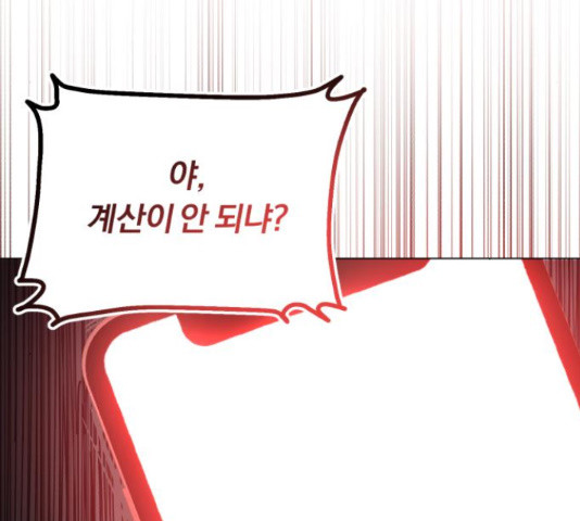 슈퍼스타 천대리 48화 136