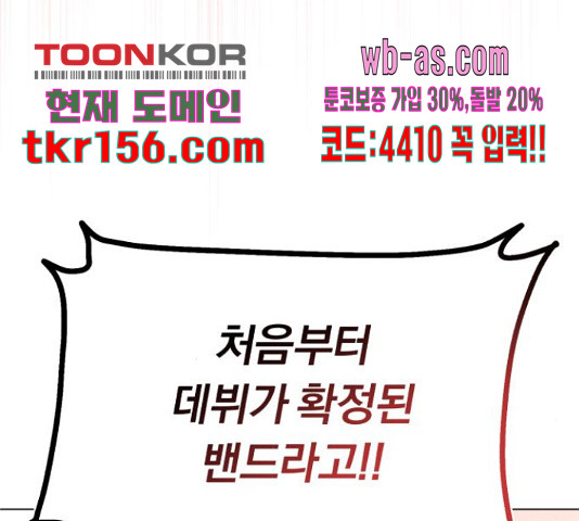 슈퍼스타 천대리 48화 139