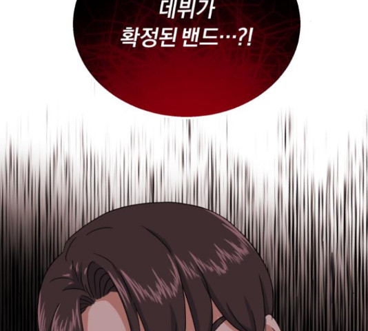 슈퍼스타 천대리 48화 147