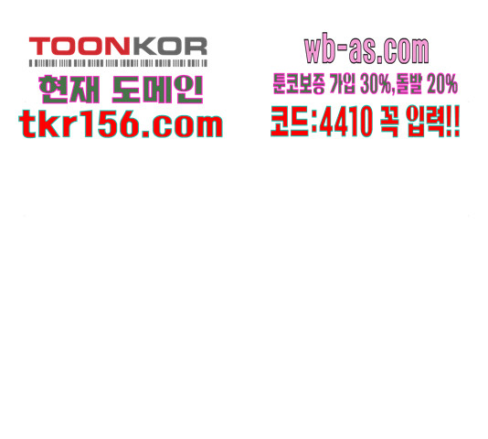 슈퍼스타 천대리 48화 150