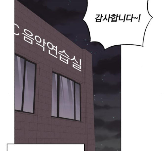 슈퍼스타 천대리 48화 153