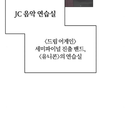 슈퍼스타 천대리 48화 154
