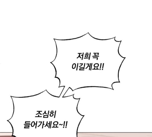 슈퍼스타 천대리 48화 155
