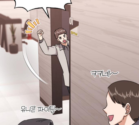 슈퍼스타 천대리 48화 156