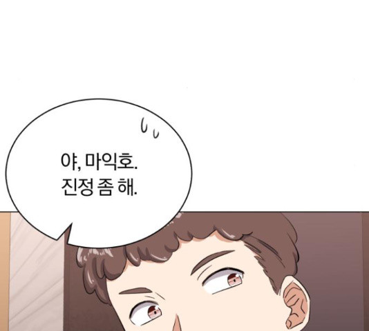 슈퍼스타 천대리 48화 158