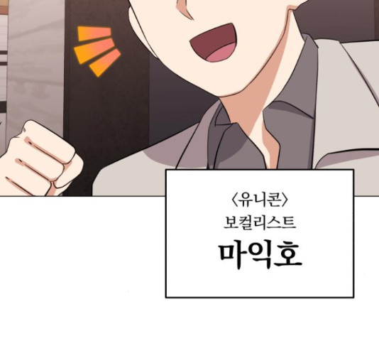 슈퍼스타 천대리 48화 159