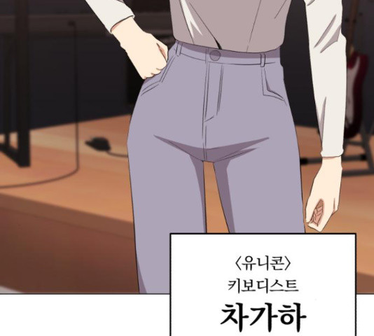슈퍼스타 천대리 48화 162