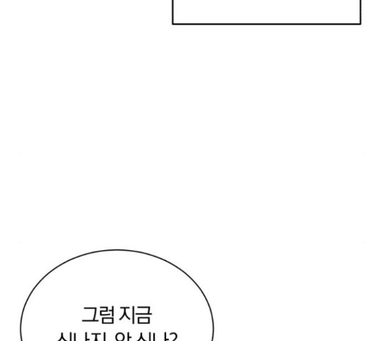 슈퍼스타 천대리 48화 163