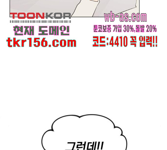 슈퍼스타 천대리 48화 166