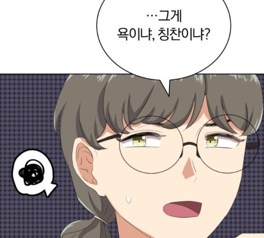 슈퍼스타 천대리 48화 174