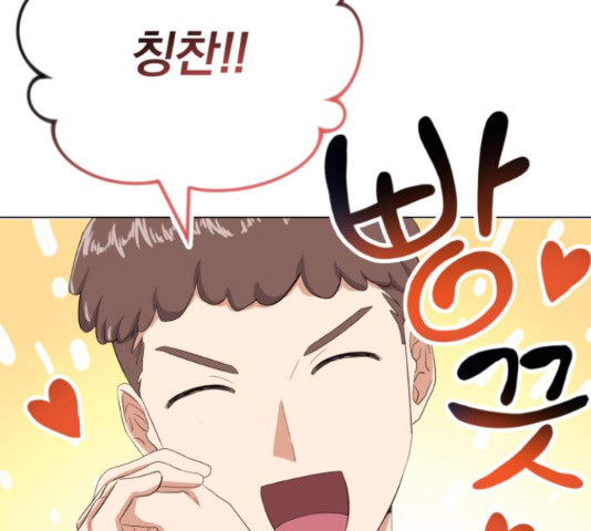 슈퍼스타 천대리 48화 176
