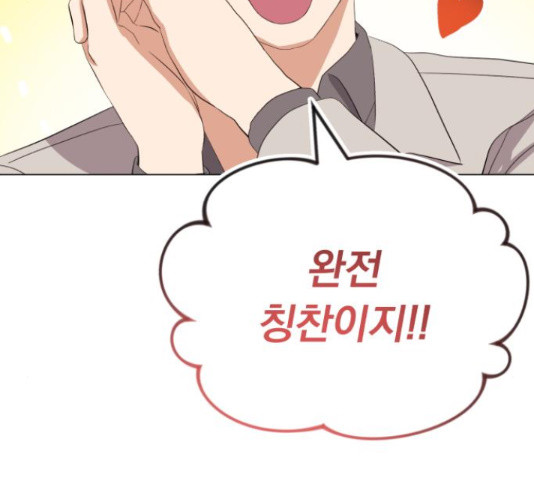 슈퍼스타 천대리 48화 177