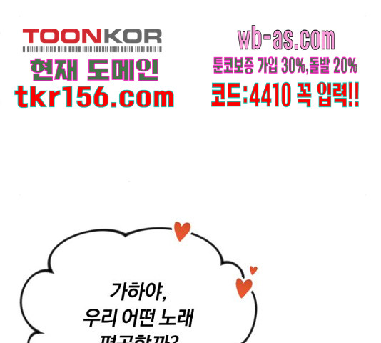 슈퍼스타 천대리 48화 178