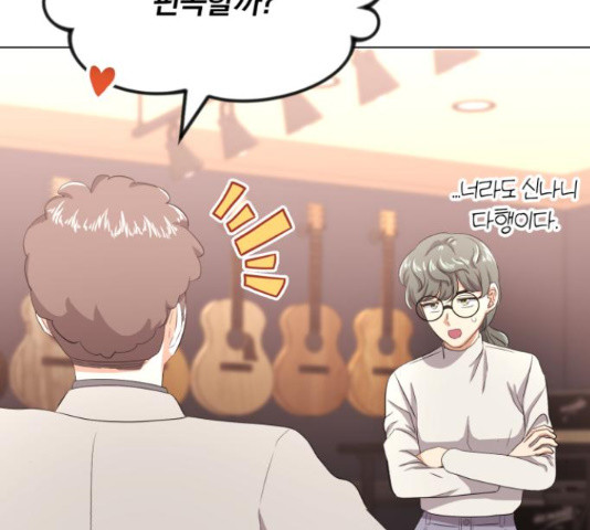 슈퍼스타 천대리 48화 179
