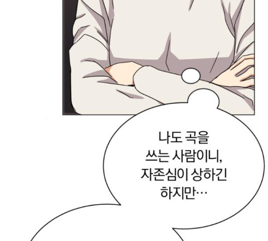 슈퍼스타 천대리 48화 184