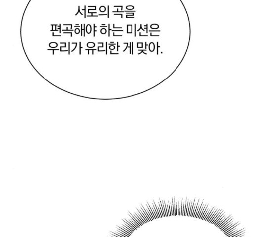 슈퍼스타 천대리 48화 185