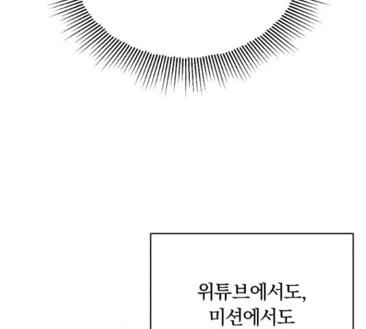 슈퍼스타 천대리 48화 188