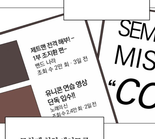 슈퍼스타 천대리 48화 189