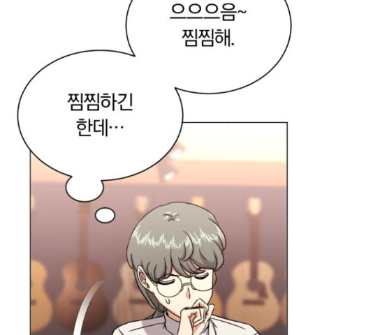 슈퍼스타 천대리 48화 191