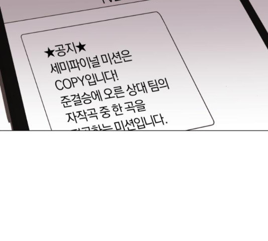 슈퍼스타 천대리 48화 196