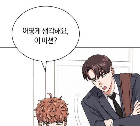 슈퍼스타 천대리 48화 197