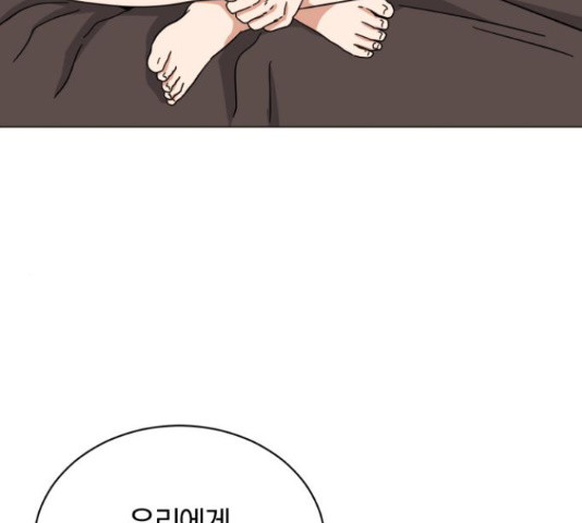 슈퍼스타 천대리 48화 199