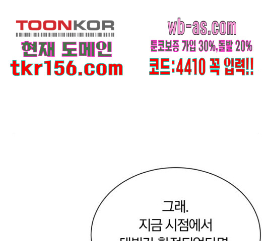슈퍼스타 천대리 48화 205