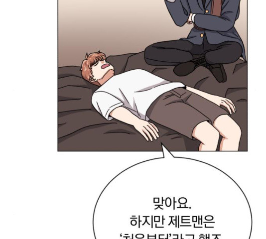 슈퍼스타 천대리 48화 207