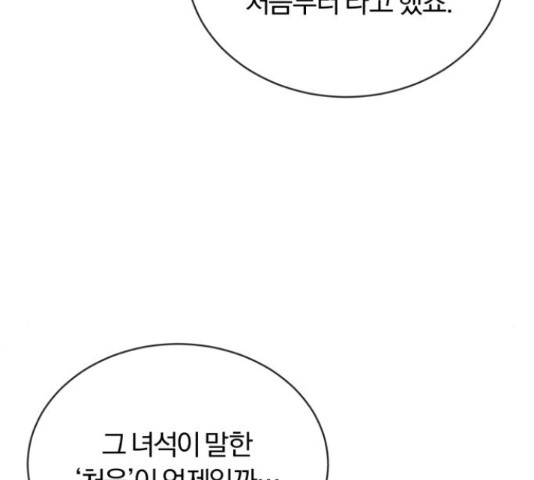 슈퍼스타 천대리 48화 208