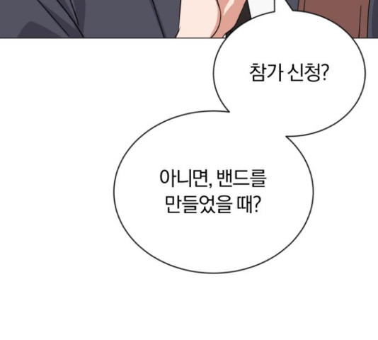 슈퍼스타 천대리 48화 210