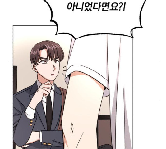 슈퍼스타 천대리 48화 214