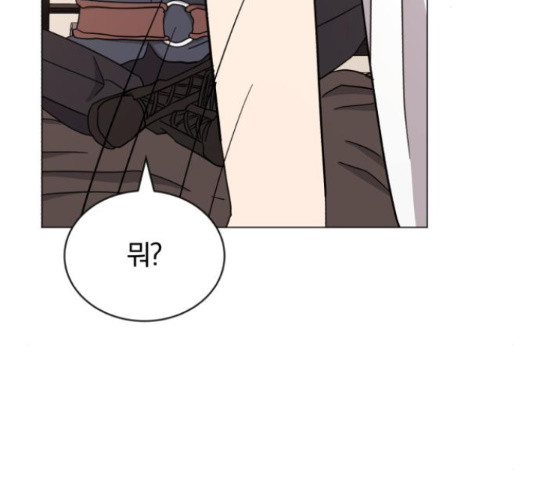 슈퍼스타 천대리 48화 215