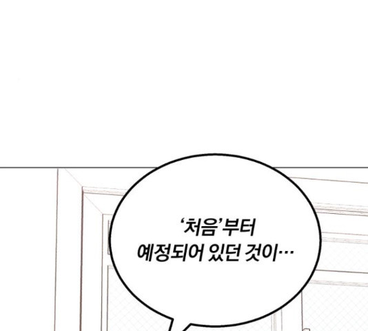 슈퍼스타 천대리 48화 216