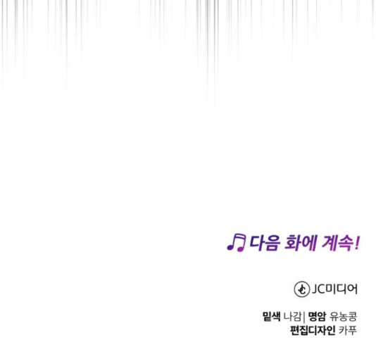 슈퍼스타 천대리 48화 220
