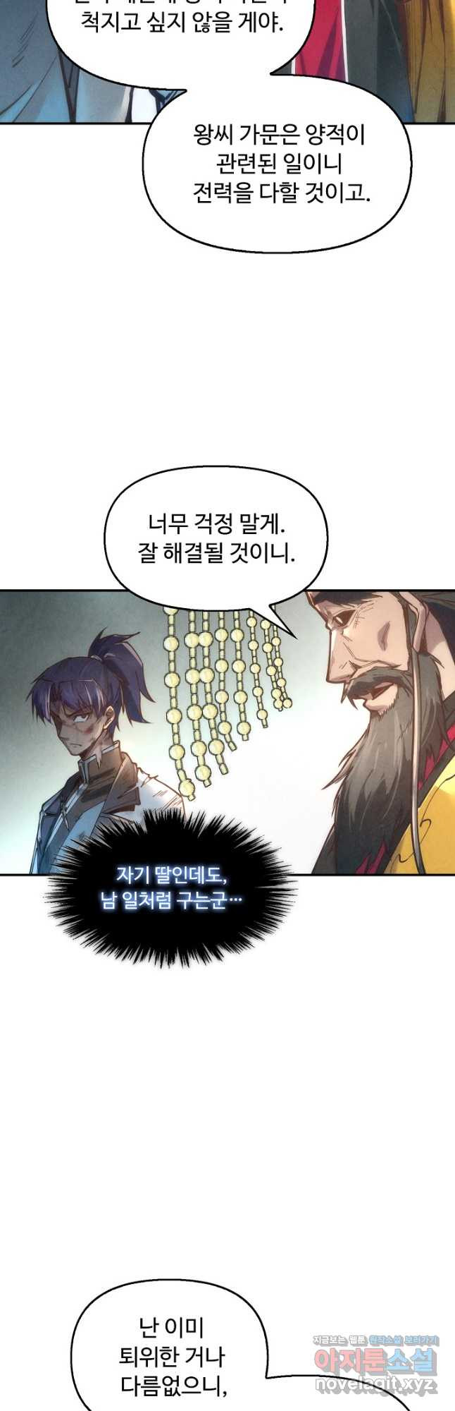 만고지존 108화 3