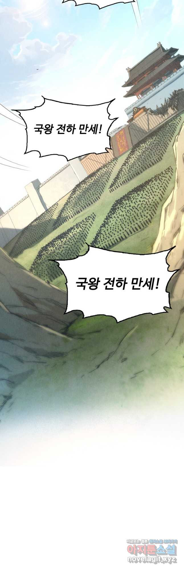 만고지존 108화 6