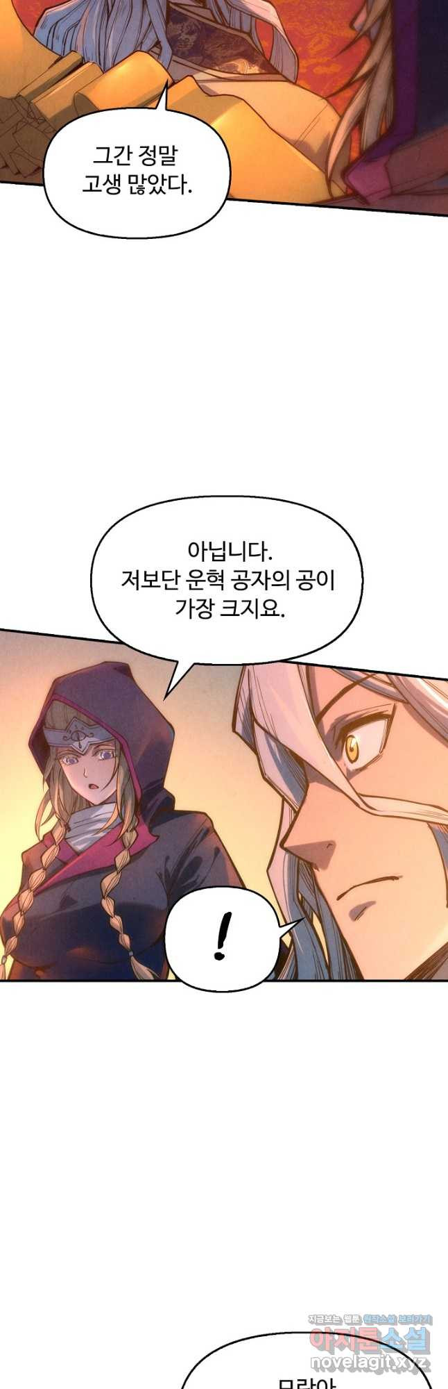 만고지존 108화 10
