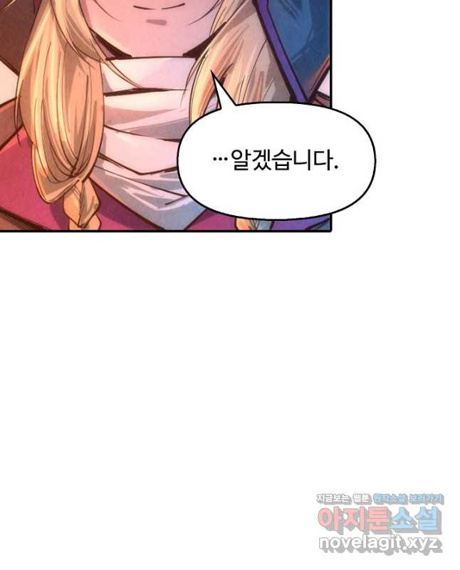 만고지존 108화 15