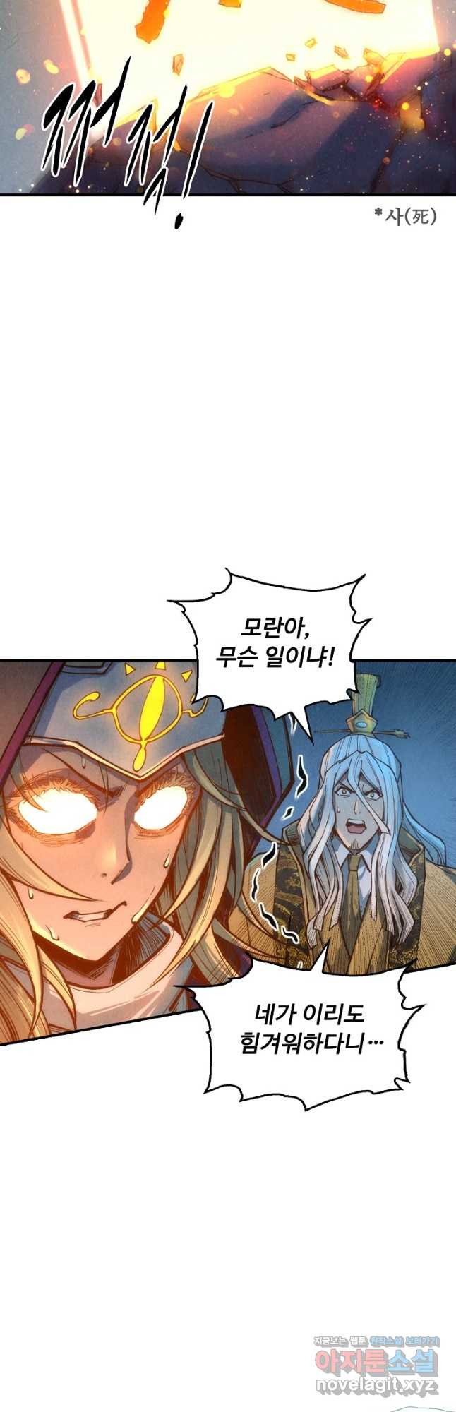 만고지존 108화 24