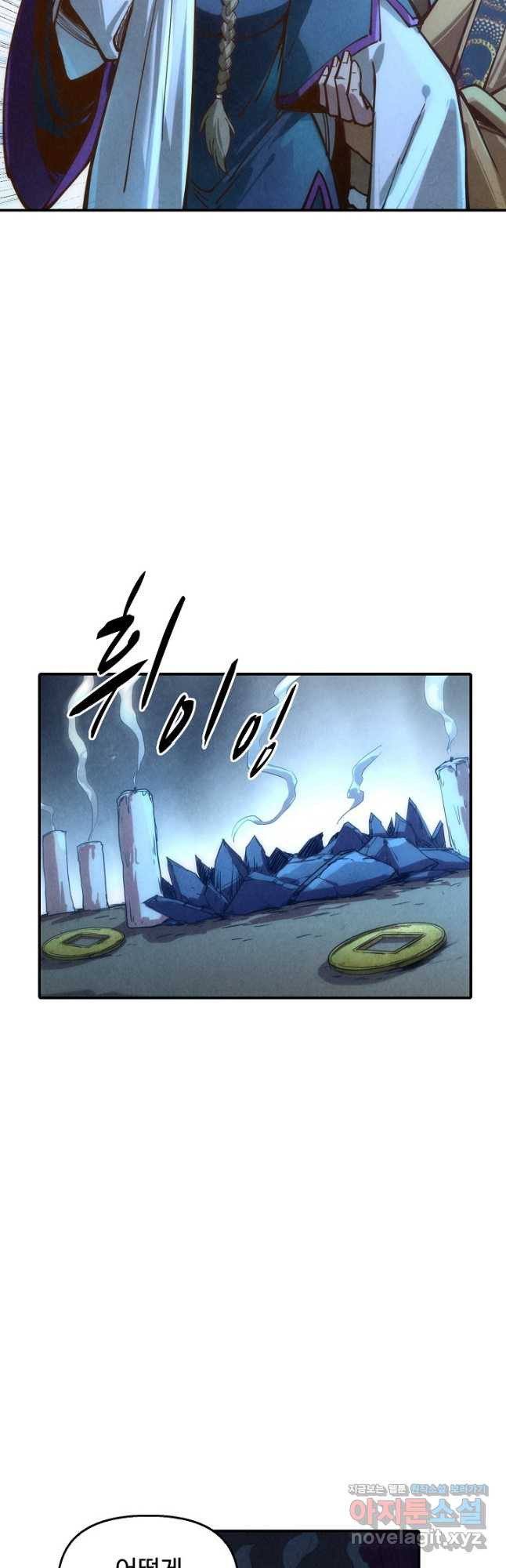 만고지존 108화 26