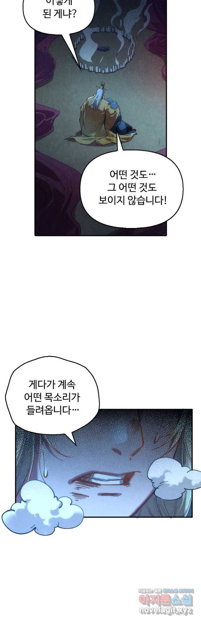 만고지존 108화 27