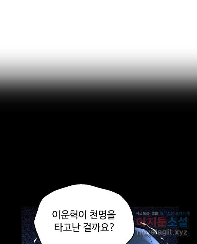 만고지존 108화 30