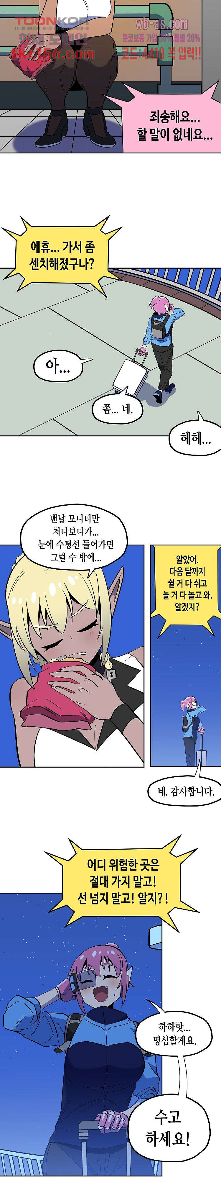 강철메카신부 38화 2