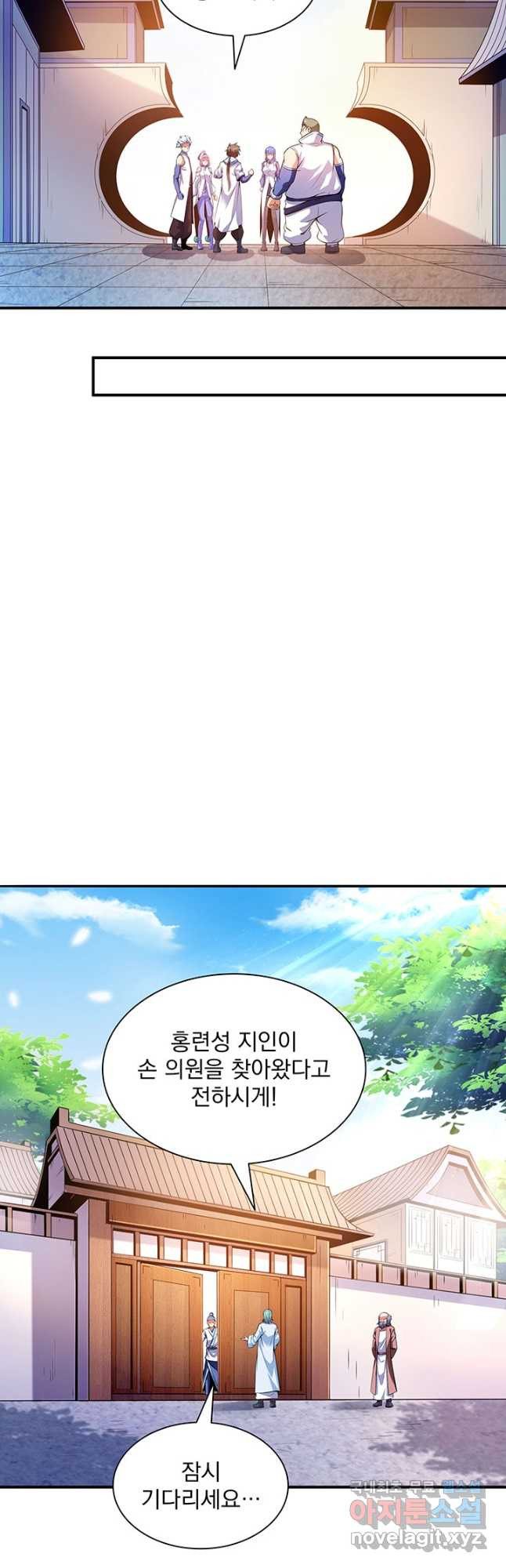 천도 도서관 204화 4