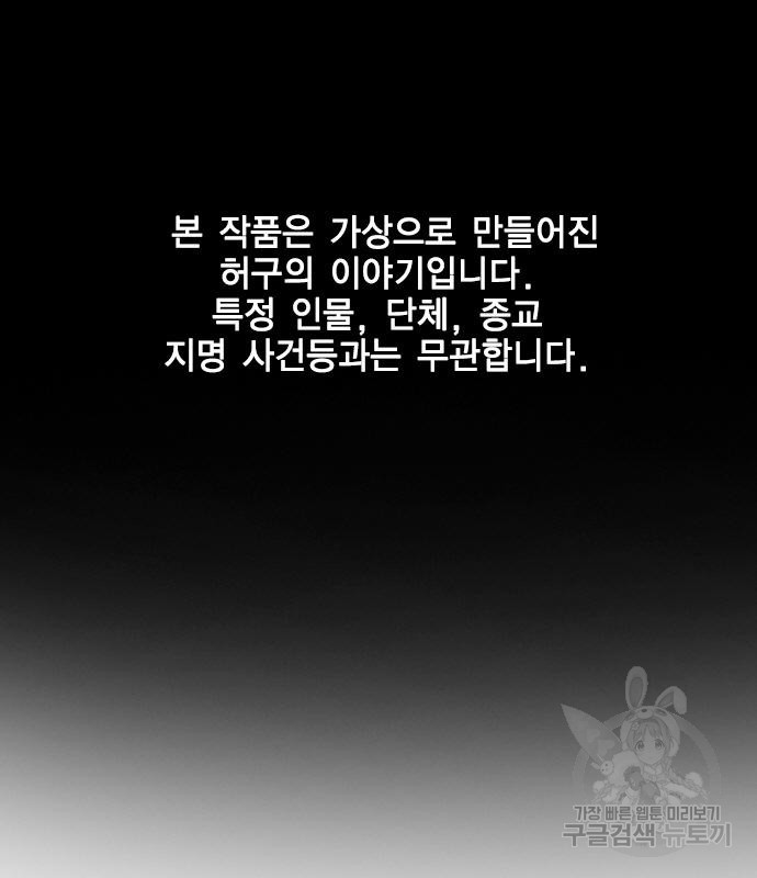 참교육 107화 2