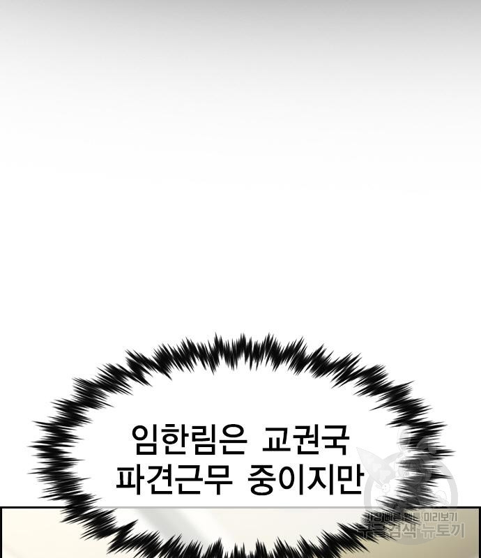 참교육 107화 3
