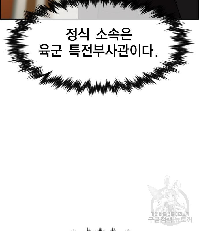 참교육 107화 5