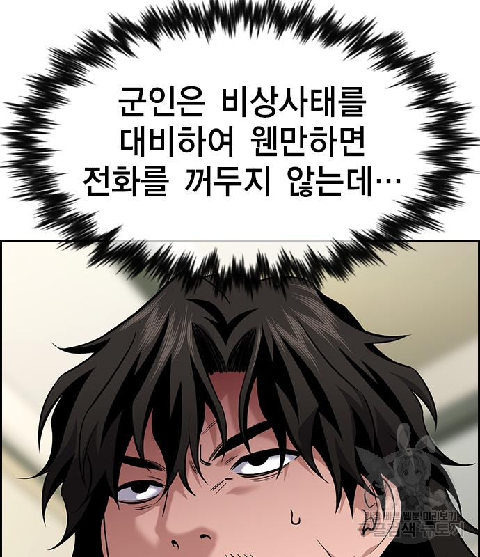 참교육 107화 6