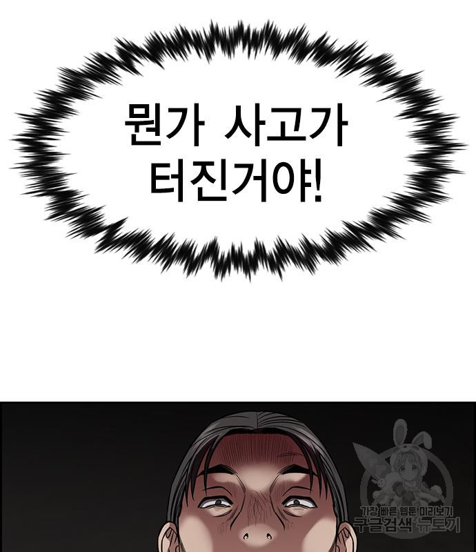 참교육 107화 13